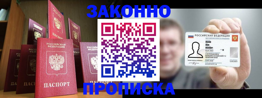 временная прописка в Верхней Пышме