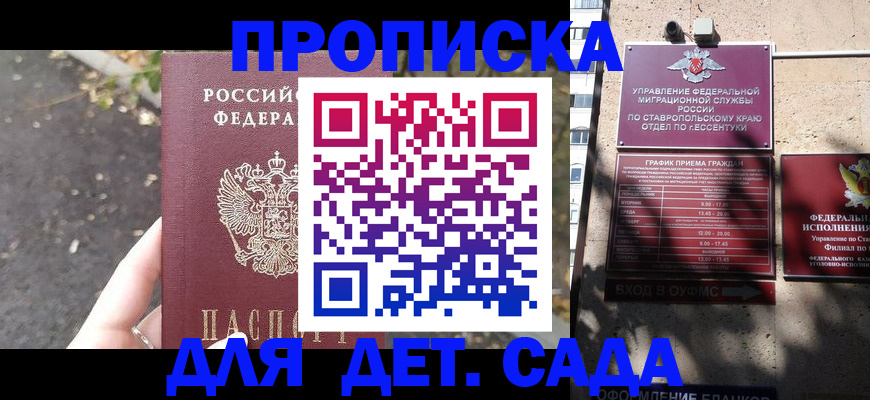 временная регистрация купить в Верхней Пышме