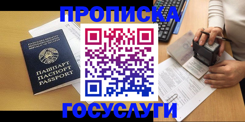 временная регистрация госуслуги в Верхней Пышме