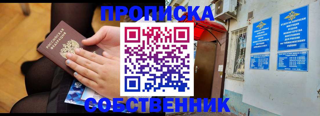 регистрация в Верхней Пышме
