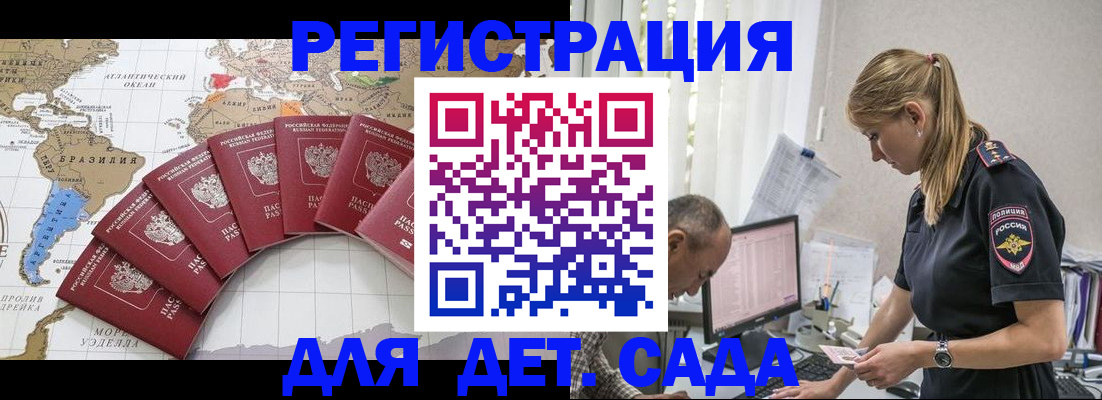 купить прописку в Верхней Пышме